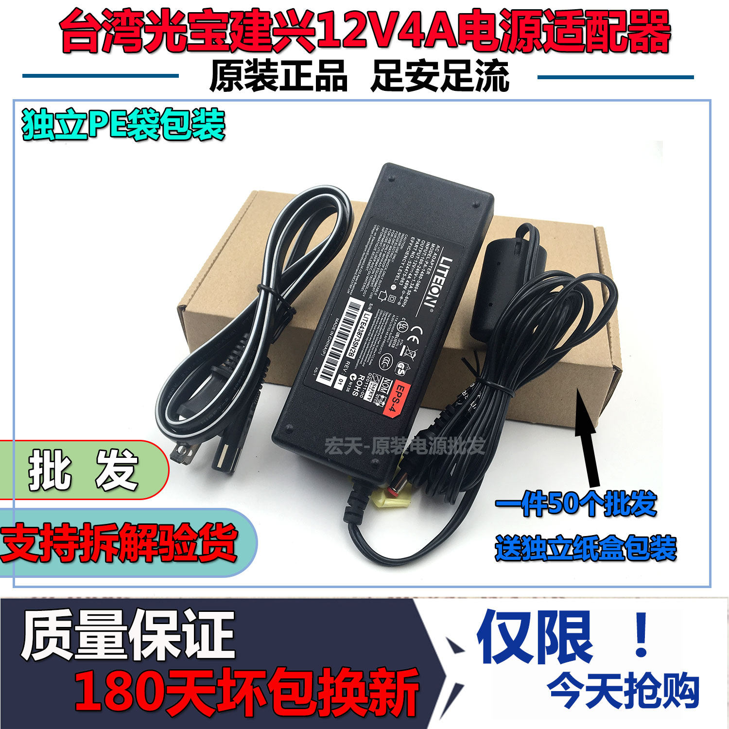 Original installed construction of LlTEON12V4A power supply monitor LCD LED light router 3A2A universal