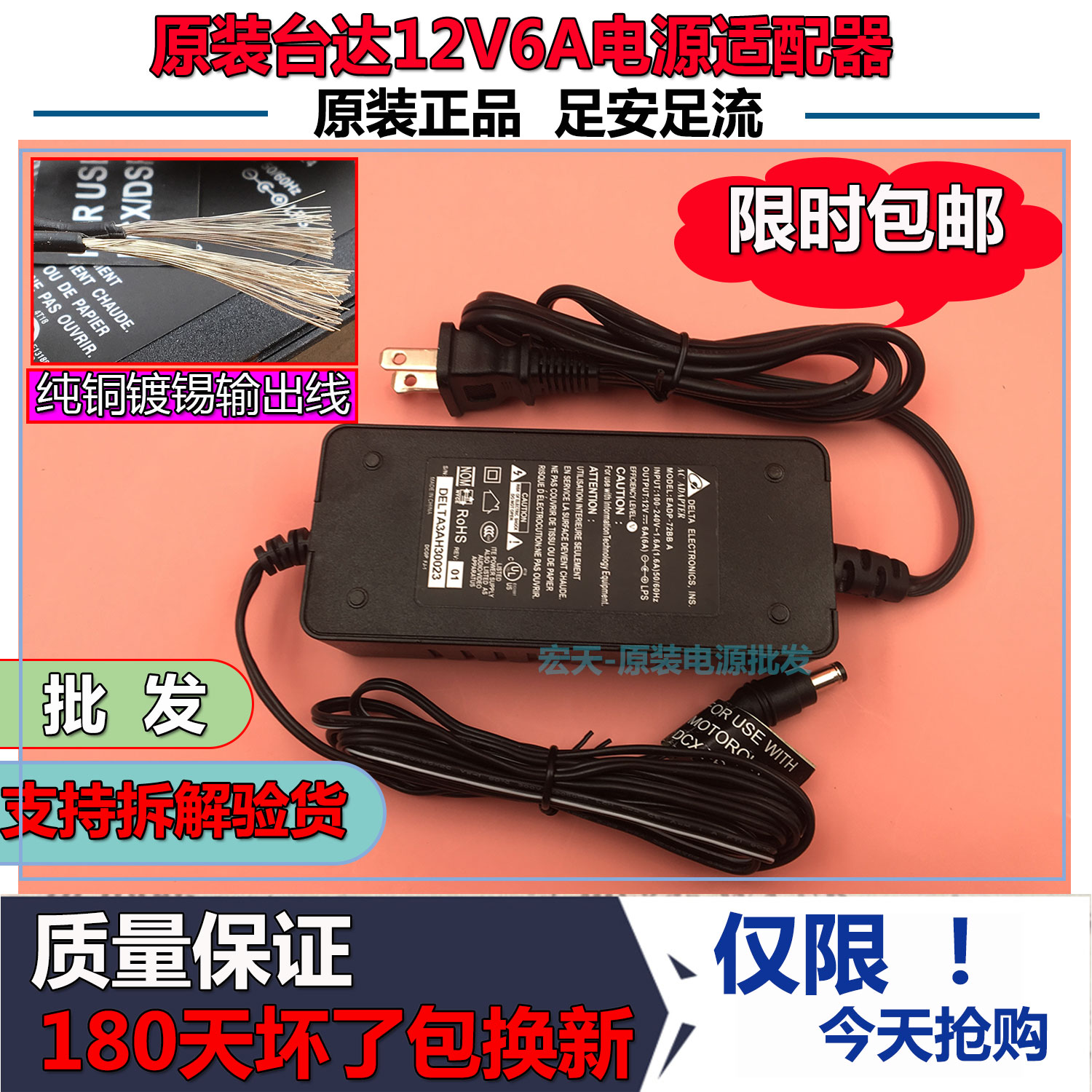 Delta 12v6A Switching Power Supply LED LCD Adapter Monitor 5a 4a 3a Universal 72w