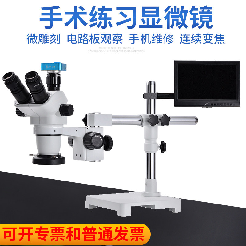 Surgical Practice Microscope Ophthalmic Surgery Vascular Anastomosis Sculpting Welding Divine Animal Anatomy Mobile Phone Repair Welding