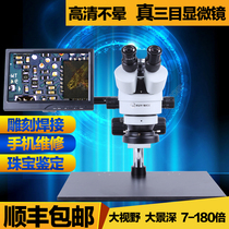 True three-eye stereo microscope Biological anatomy PCB board Jewelry mobile phone repair circuit board welding 7-45 times