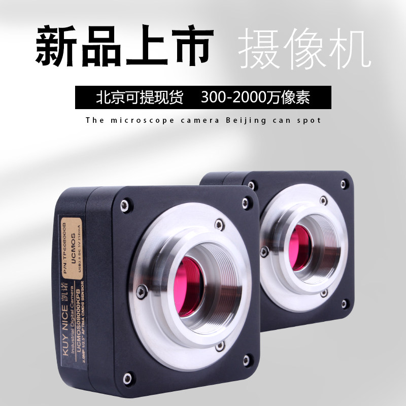 Microscope camera Electronic eyepiece Industrial camera CCD Digital HD 5 million pixels fluorescent HDMI dark field