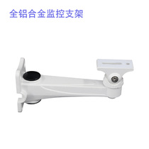 Monitoring bracket 608 Greater China Sea Constand Camera Indoor Outer Universal Duckbill Bracket Aluminum Alloy Not Rusty