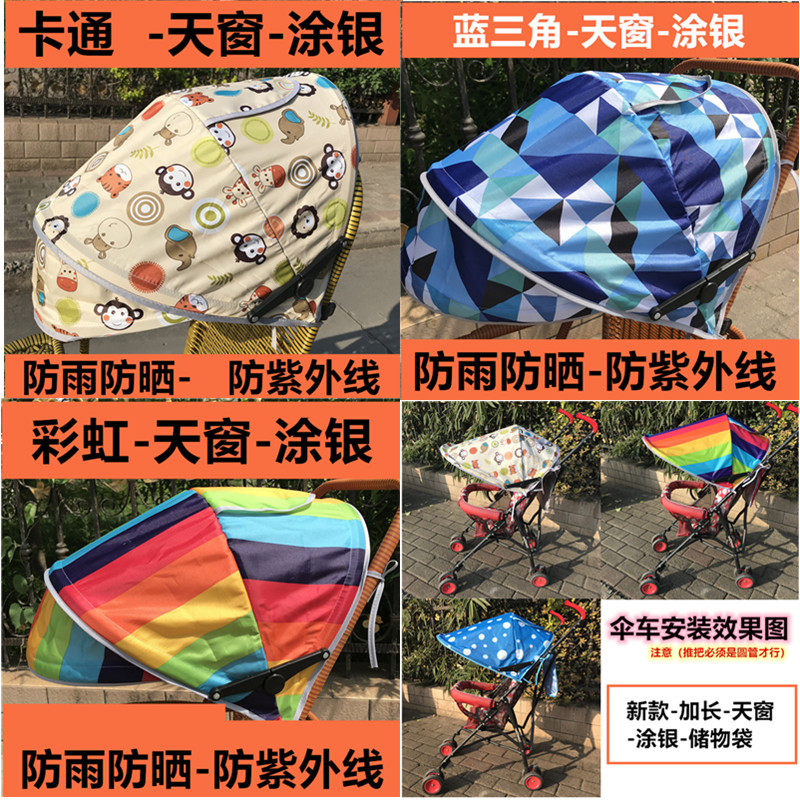 Universal imitation rattan trolley rainproof sunscreen anti-UV awning doll car waterproof rain cover umbrella car sunshade