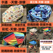 Universal imitation rattan trolley rain-proof sun protection anti-UV awning child cart waterproof rain cover umbrella car sunshade