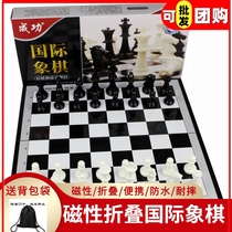 Success Magnetic chess Large chess high-grade childrens student beginner magnet folding chessboard set