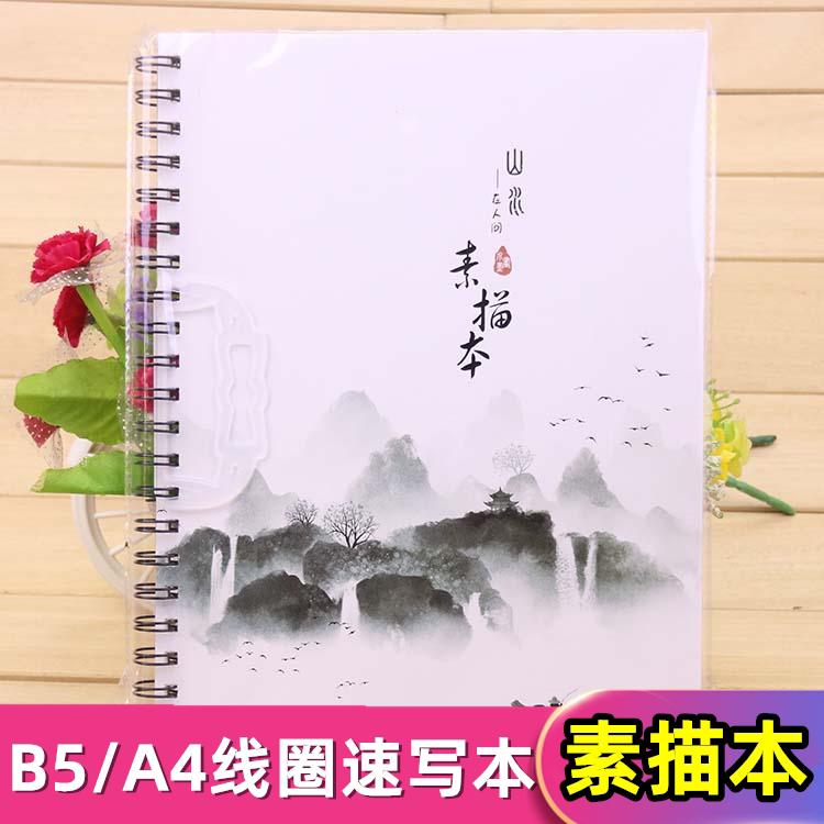 Children's A4 thick sketchbook Picture book drawing special sketch paper hand-drawn blank art painting paper Graffiti portable
