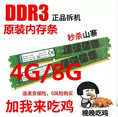 Original disassembly machine DDR3 1600 4G 8G memory desktop computer computer memory third generation support Dual Pass