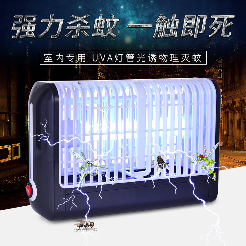 Mosquito killer lamp Household indoor mosquito killer artifact Physical mosquito repellent Bedroom baby mosquito trap Mute plug-in to catch mosquitoes