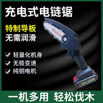 Wood cutting artifact One-handed mini electric pruning chain saw rechargeable electric saw lithium battery household logging saw tree cutting artifact