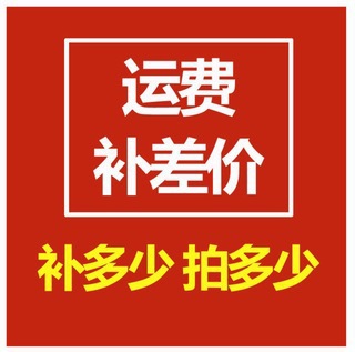 How much does the freight price difference overlink and how much doesn't take a refund?