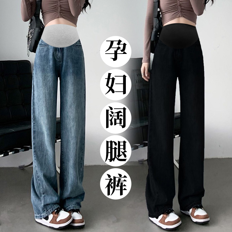 Maternity Wide-Leg Jeans New Style Loose Fit Spring and Autumn Outerwear Slimming Drape Straight-Leg Floor-Length Pants Trendy Mom High-Waisted Long Pants