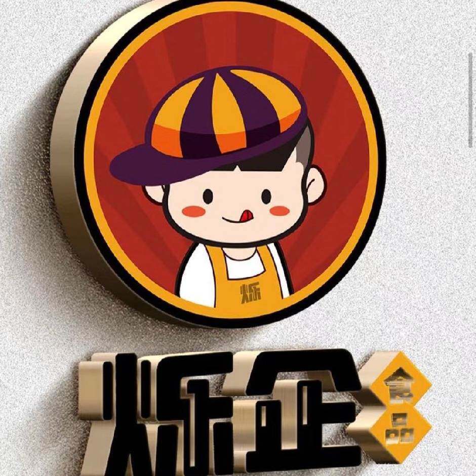 烁企食品各种特产店