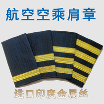 Air Pilot Shoulder Badge Captain Shoulder Chapters of Shoulder Badge Security Table Performance Brief Zhang National Air Less Shoulder Badge