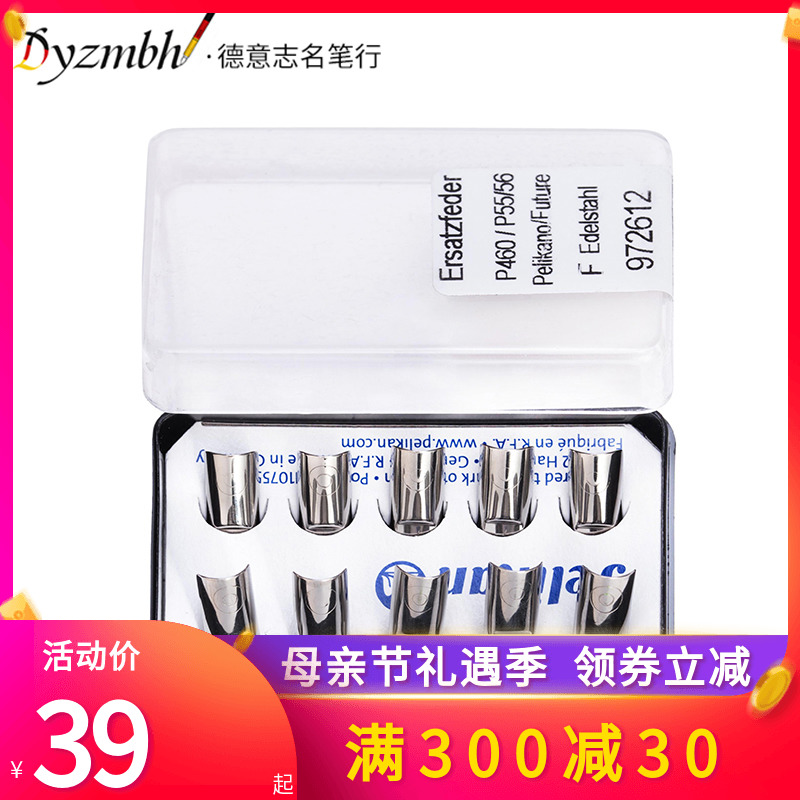 German original import Pelikan pen tip stainless steel iridium pen tip student pen pen pen