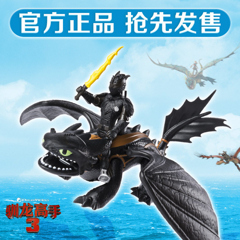 How to Train Your Dragon 3 Toothless Toy Toothless and Hiccup How to Train Your Dragon Toy Set Doll Model