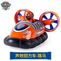Wang Wang team Li Dong Gong Road Horse doll hovercraft small dog patrol team Wang Wang team back to the childrens toy car