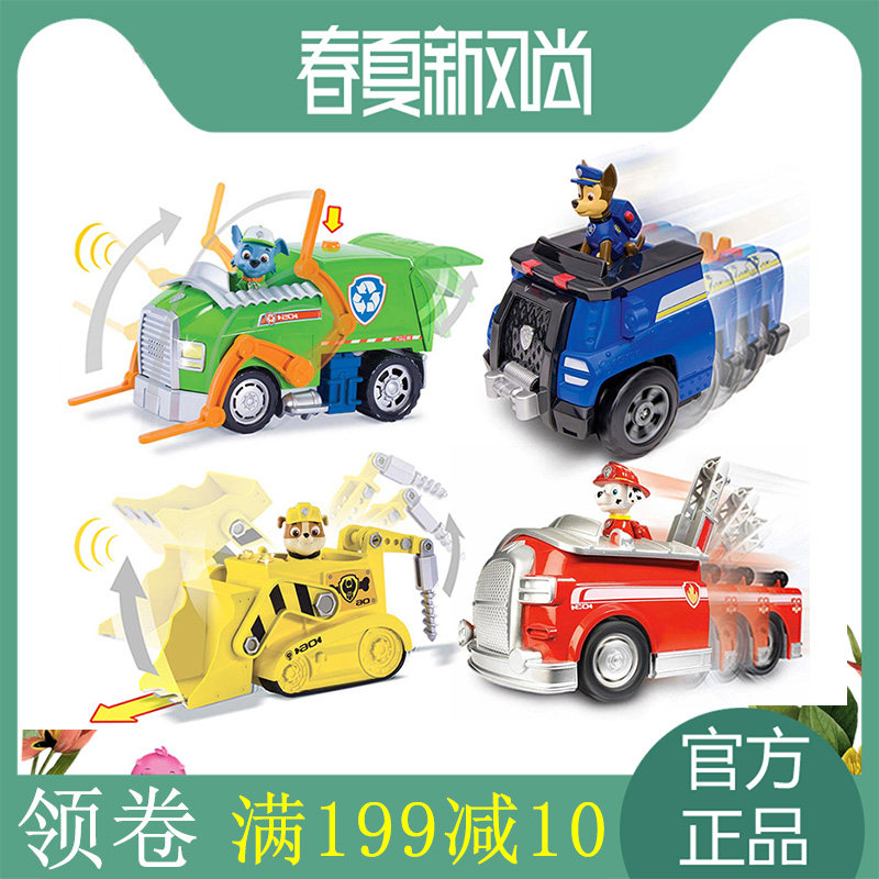 Wang Wang team made great contributions to the dog patrol team rescue sound and light Wangwang team set puppy deformed children's toys