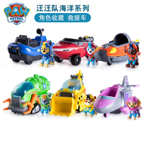 Wang Wang team made great efforts at sea rescue car Marine Patrol series Wang Wang team dog deformation toy set