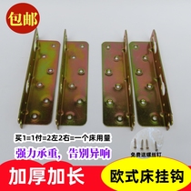 Solid wood bed thickened fastener triple bed hook 75 bed connector wooden bed hinge buckle furniture hardware accessories