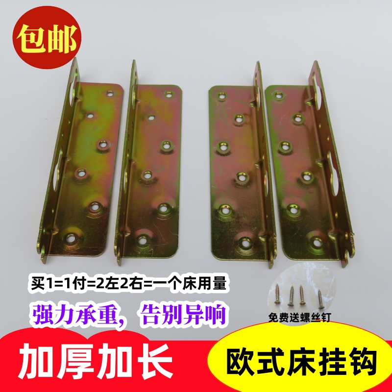Solid Wood Bed Thickened Fasteners Triple Bed Hook 75 Bed Connector Wooden Bed Hinge Latch Furniture Hardware Accessories