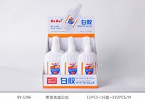 Bobao 1206 white latex 120ML paper Wood handmade wallpaper label paste