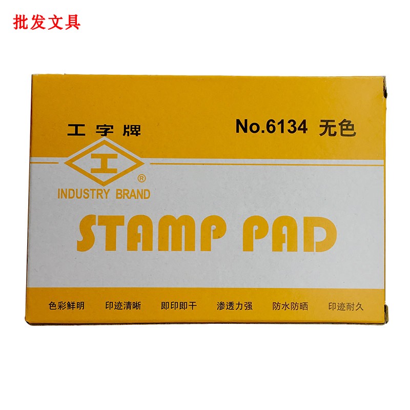 Wholesale price I-brand 6134 blank printing pad colorless printing pad white printing pad can add any ink