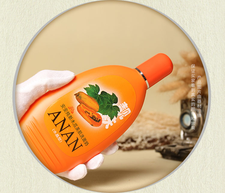 Hàng Trung Quốc đích thực An An nguyên chất mới làm sạch da mặt bằng đu đủ trắng 200g cleans sữa rửa mặt dưỡng ẩm nhanh nhẹn sữa rửa mặt rau củ hàn quốc