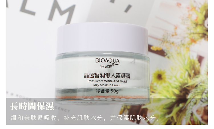 泉 V7 kẻ lười kem 50g dưỡng ẩm che khuyết điểm tự nhiên trang điểm làm sáng trước khi trang điểm kem nền nude sữa dưỡng ẩm