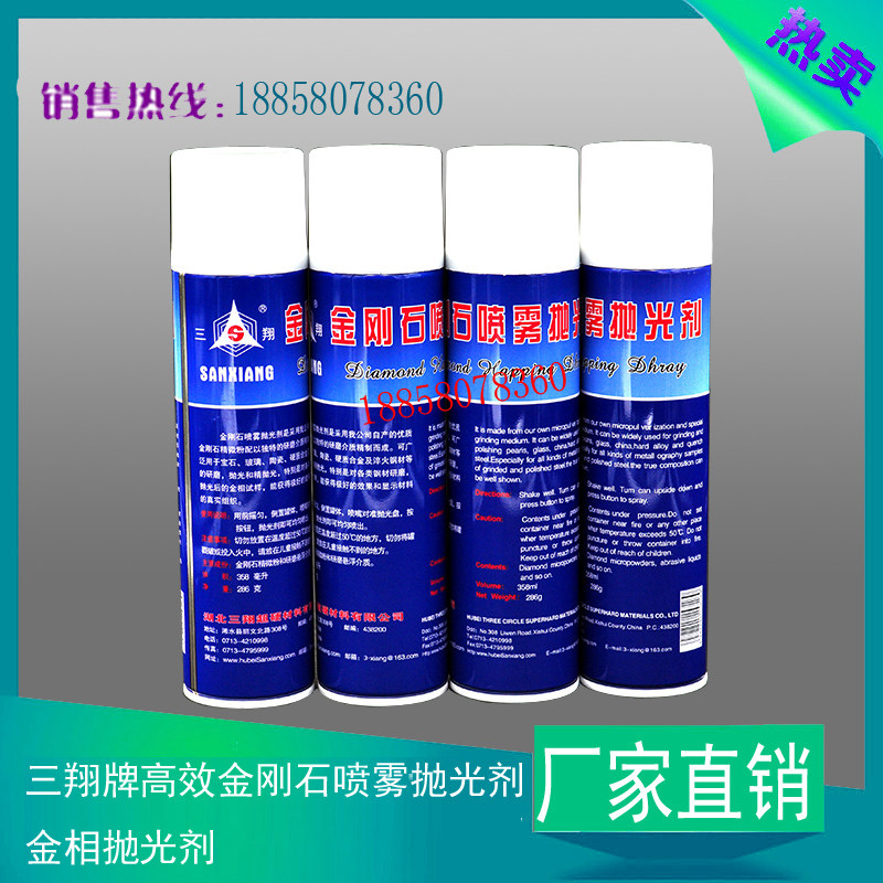 Gold Phase Spray Polishing Agent Diamond Polishing Agent Triglia Gold Phase Polishing polishing and polishing agent W1 2 5 3 5um