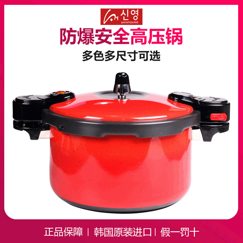 South Korea Pressure Cooker SY Shin Boom High Pressure Cooker Home Pressure Cooker Small Mini Explosion Protection Gas Application