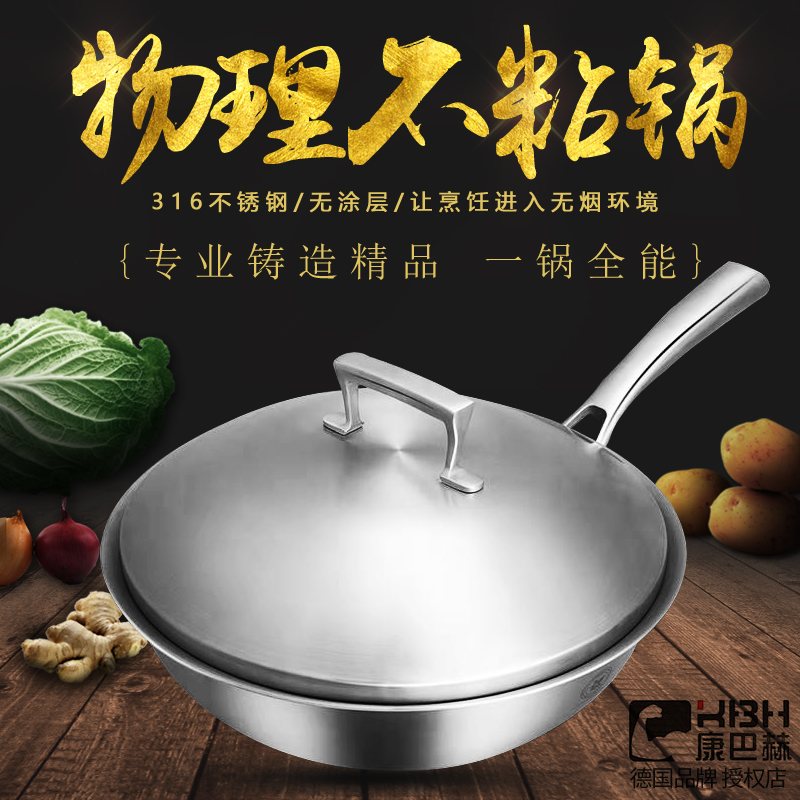 German Kangbach frying pan no oil smoke non-stick pan 316 stainless steel honeycomb uncoated household frying pan universal