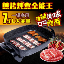 Korean rice stone pot electric hot pot electric hot pot frying pan roast fish pan frying dumpling pan roasting pan roasting pan