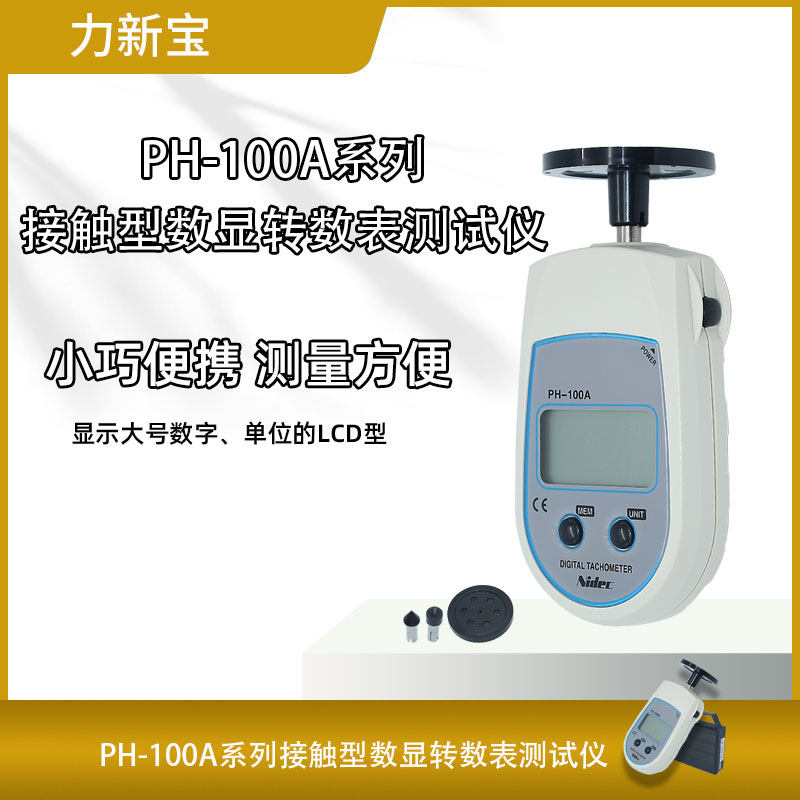 SHIMPO PH-200L non-contact type tachometer