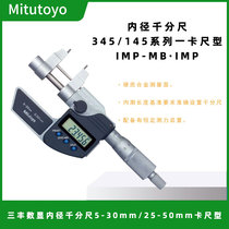 Japanese trifmeter digital display inner diameter micrometer 5-30mm25-50mm calliper type inner measuring aperture 345-250 251