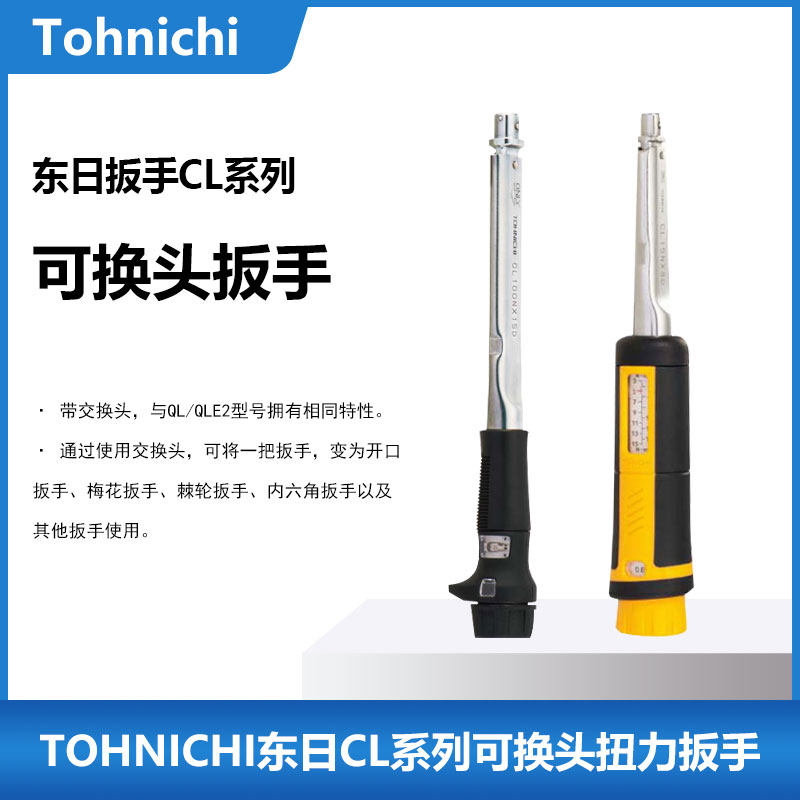 Japan TOHNICHI Dongge CL25N5 10D 10D 225CL5 torque wrench 50-250kgf cm
