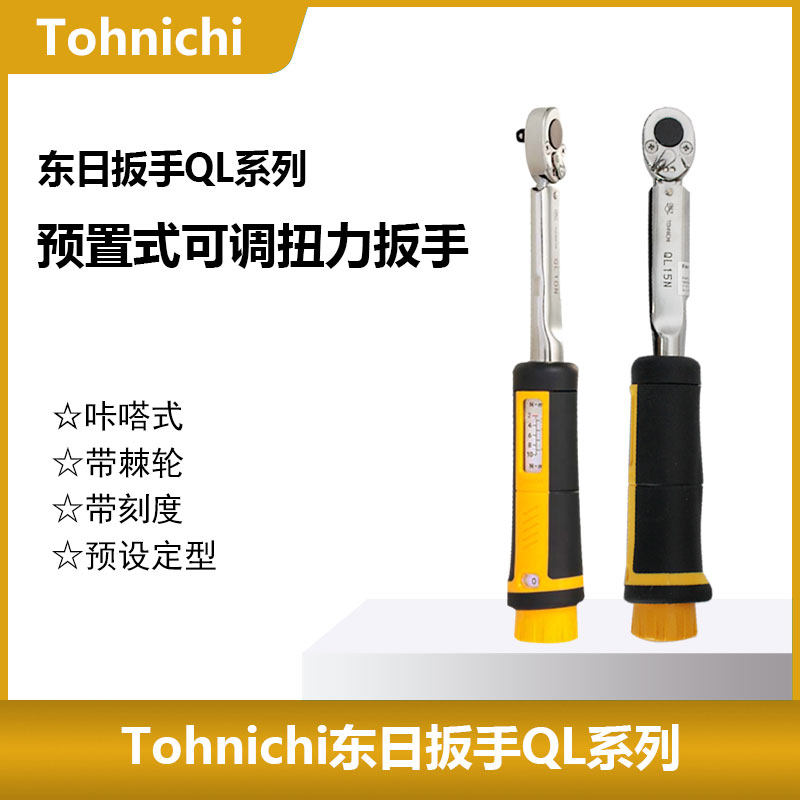 Original Japan TOHNICHI East 900QL4 torque wrench adjustable torque wrench 900QL4