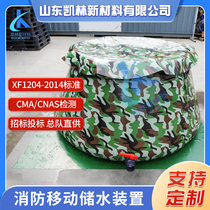 Fire mobile water storage tank PVC foldable forest fire extinguishing water storage device fire drill slope mobile water bag