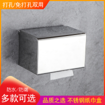 Toilet toilet tissue box 304 stainless steel non-perforated toilet paper box Waterproof pumping paper box Roll paper tube tissue holder