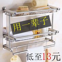 Toilet towel rack Bath towel rack Stainless steel non-perforated bathroom shelf Shower room 2-layer 3-layer toilet pendant
