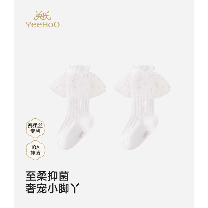 Yingshi Children's Socks Girls' Lace Knee-High Socks New Cute Princess Socks Yiwhj1S049A