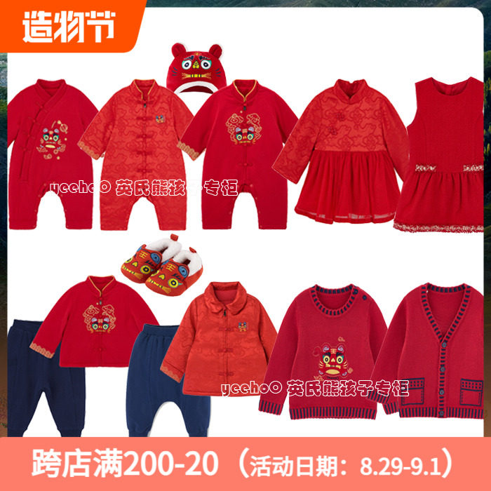 Ying's New Year's clothing men and women baby autumn and winter new New Year's clothing red Tang suit 11193459 11193449