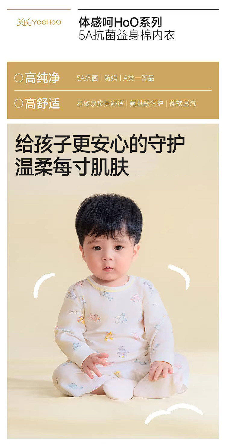 英氏婴儿连身衣四季哈衣宝宝睡衣家居服套装爬服软萌抱抱0S005A — 10