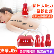 Electric scraping instrument Suction machine Household cupping dredge meridian brush Whole body general beauty salon Lymphatic massager