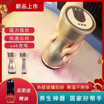 Electric scraping instrument dredging Meridian household cupping heating whole body universal massage detoxification charging slimming brush
