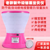Gynecological fumigation instrument Hip sitting fumigation instrument Perineum cold conditioner Private parts sitting bath Household bath Private fumigation bucket