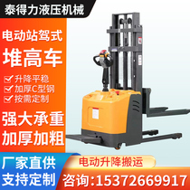 Forklift fully electric stacker 2-ton ride-on hydraulic lift truck 1-ton small pallet lift truck forklift