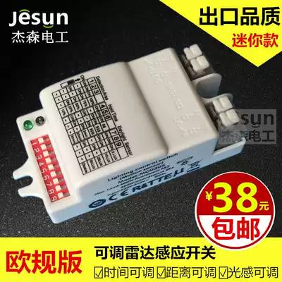 Jason European export version intelligent adjustable radar sensor switch microwave human body sensor 220V home