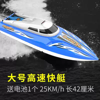 Youdi remote control boat large high-speed speedboat children's electric ship model can be launched into the water on the boat toy boat boy