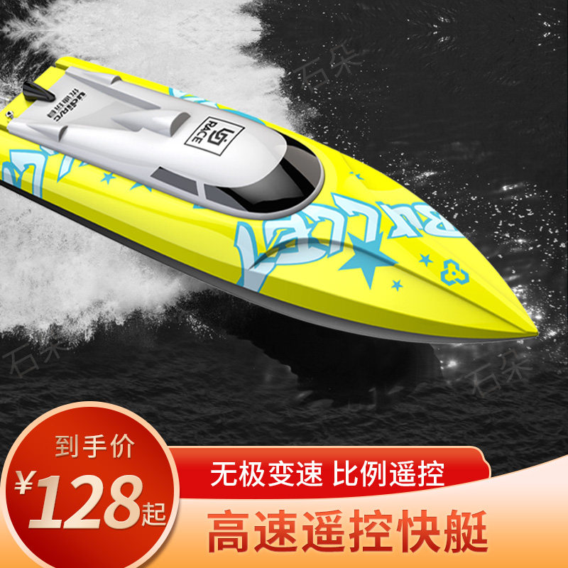 Youdi Boat Toy RC Boat Steamship Model Yacht Kids Boy Charging Motion Can Get Off The Water High Speed Boat