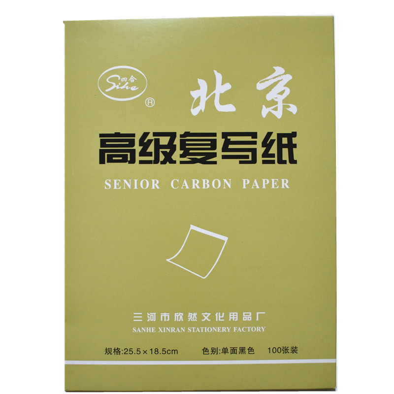 Special price Zeus Beijing small A4 single-sided black rewritten paper 16K 18 5 * 25 5cm wholesale promotion